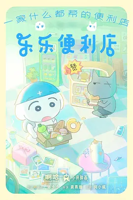 动画第五格的夏天海报